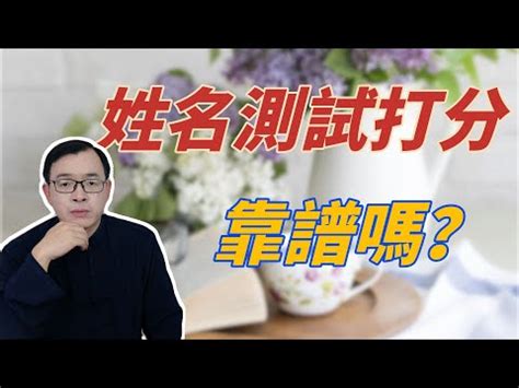 易經姓名測試